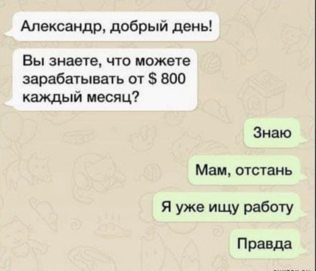 Анестезия для субботы (действует мгновенно) — смешные мемы | Bugaga