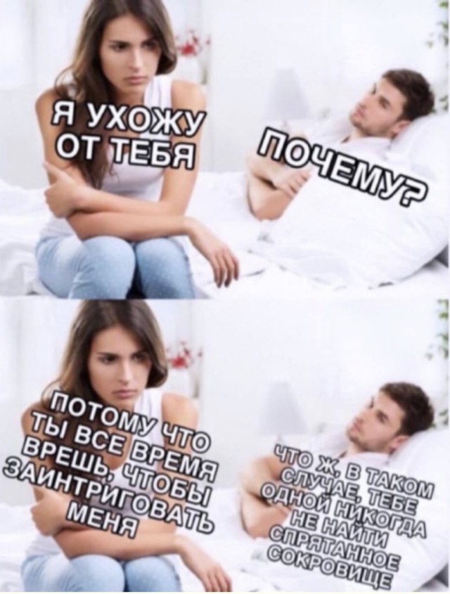Когда реальность подводит, а мемы всегда с тобой — фото | Bugaga