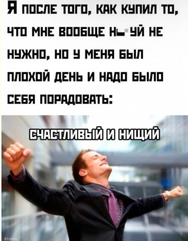 Мемы, от которых просыпается совесть… и сразу засыпает обратно — Bugaga