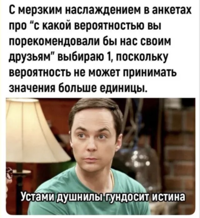 Мемы для тех, кто уже смирился — смешные фото/мемы/приколы | Bugaga