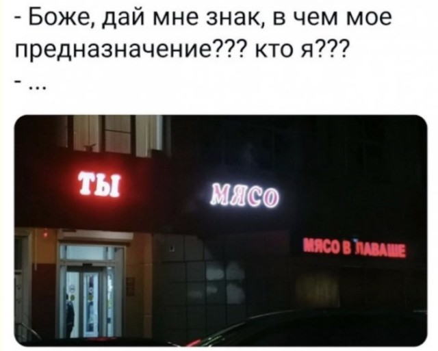 Интернет снова превзошел сам себя — смешные мемы | Bugaga