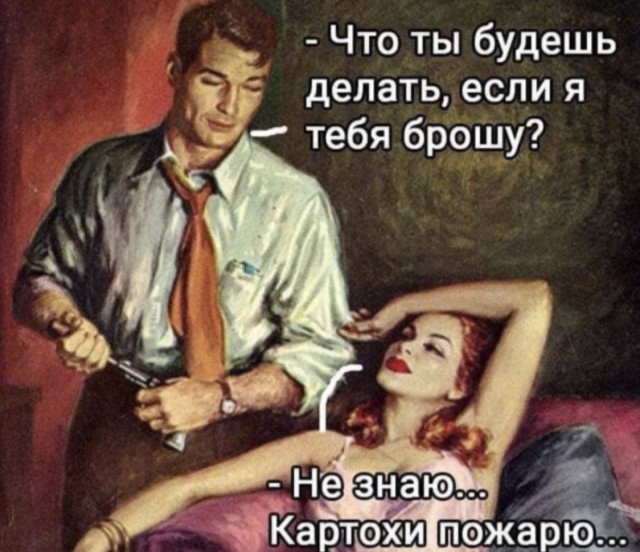 «Всё по кайфу, даже если не по плану» — приколы | Bugaga