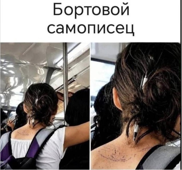 Случайный пассажир в вагоне смеха — мемы и приколы | Bugaga