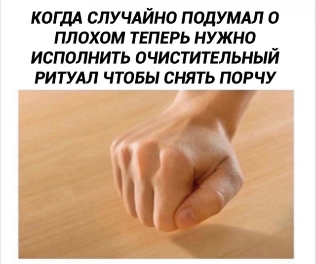 Мемы, после которых легче жить — смешные фото | Bugaga