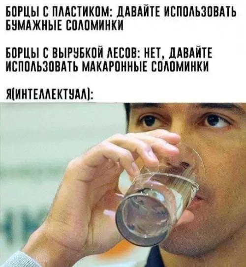 Серьёзные разговоры подождут, сейчас время мемов