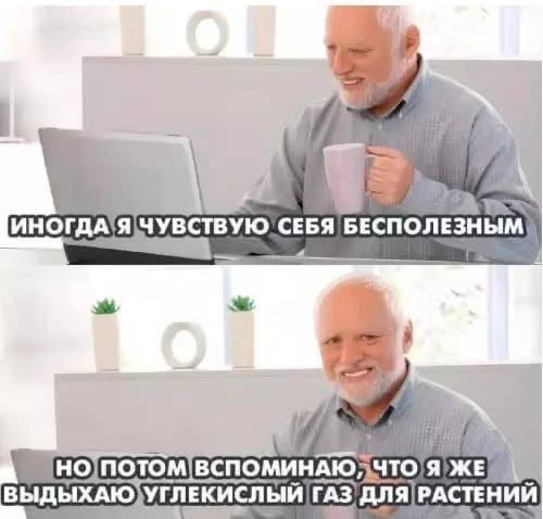 Пять минут смеха ещё никому не повредили