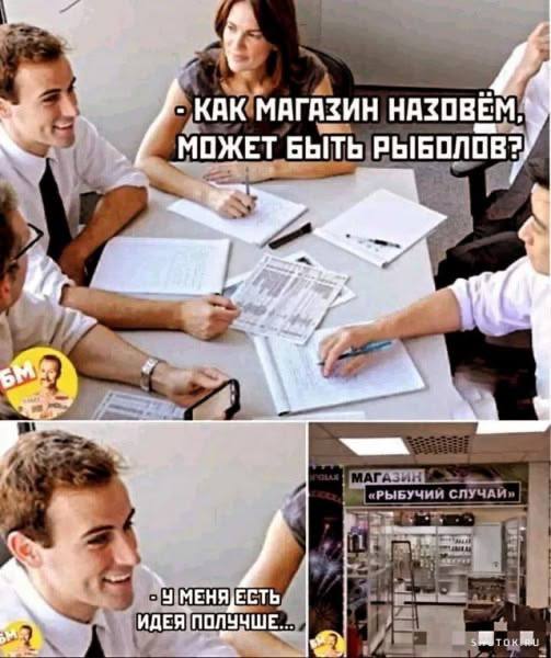 Вечер становится лучше, когда в нём есть мемы