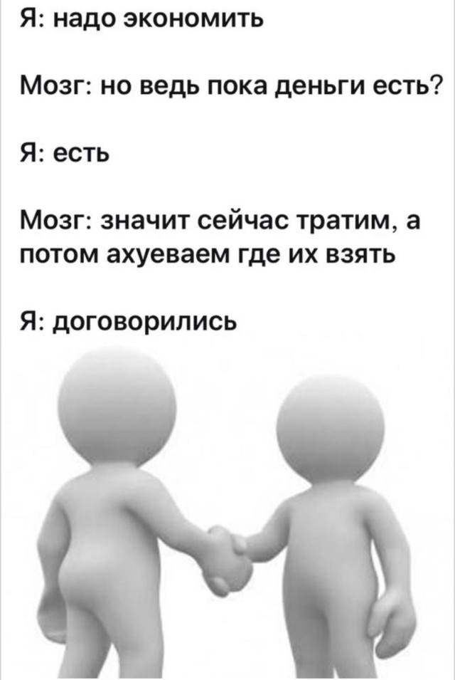 Тут есть мем практически на любое настроение