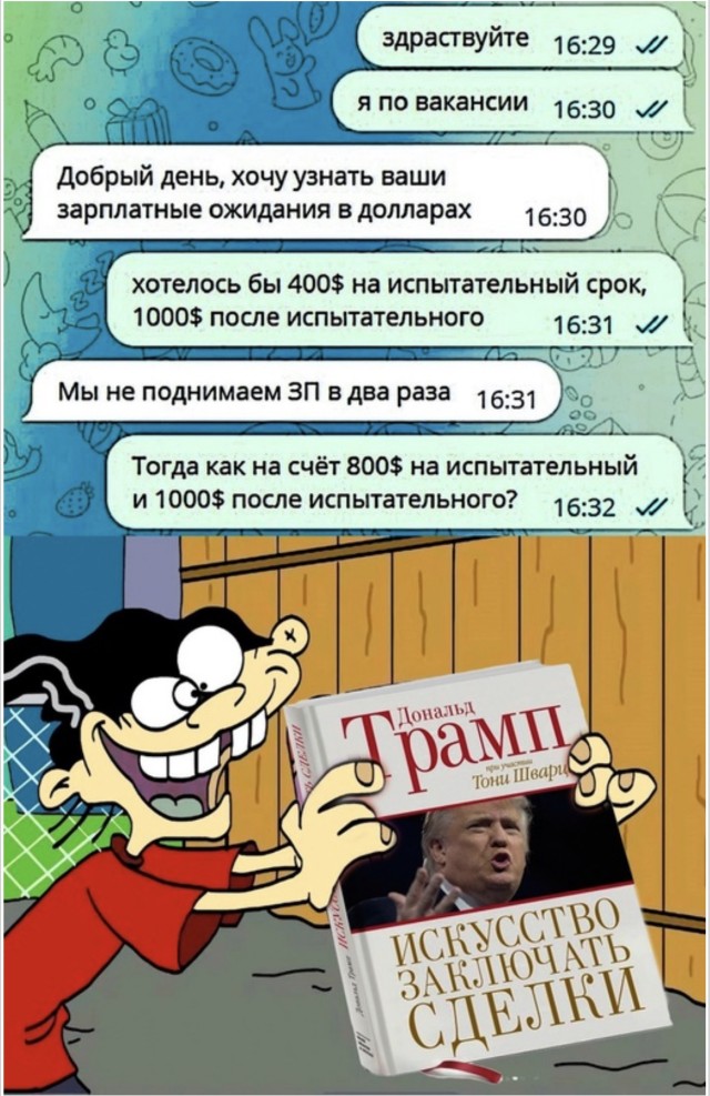 Немного юмора, чтобы день стал заметно веселее