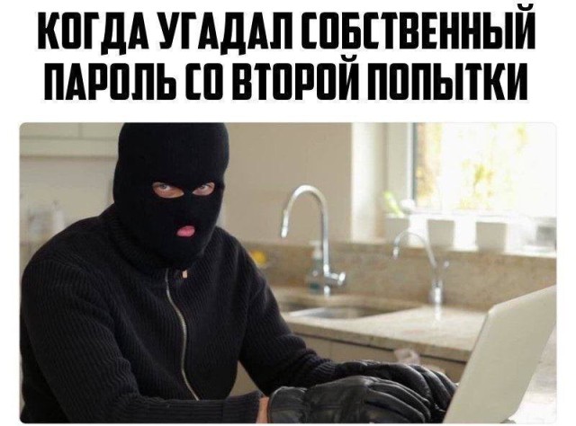 Если понял шутку — значит, этот мем для тебя