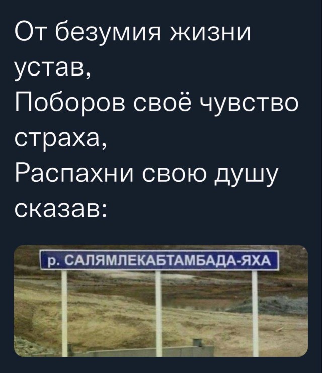 Тот самый случай, когда один мем тянет за собой ещё десять
