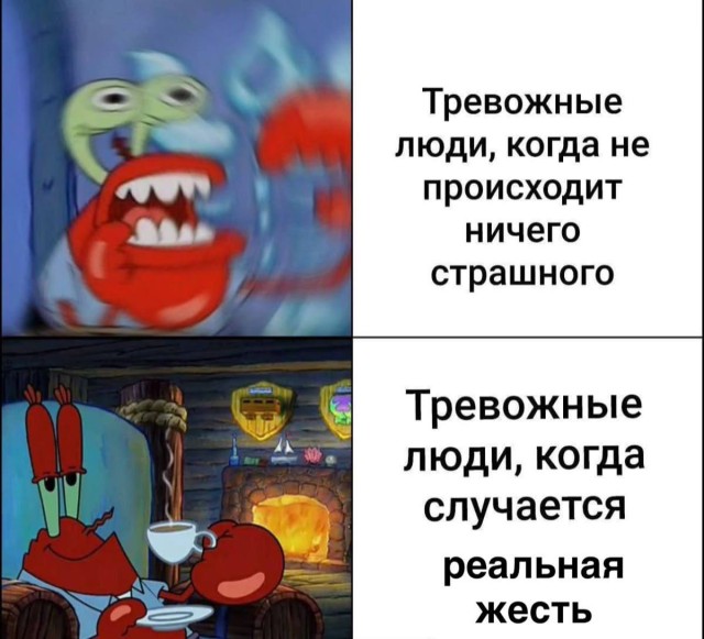 Вечер становится лучше, когда в нём есть мемы
