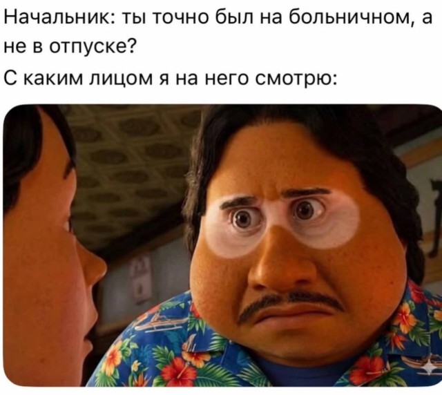 Мемы, которые поймут все и каждый