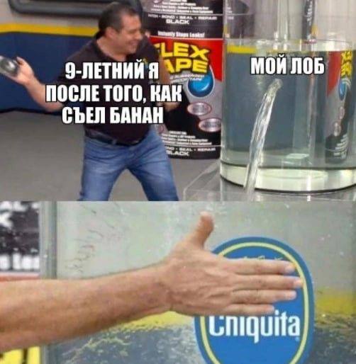 Когда мем настолько жизненный, что становится неловко