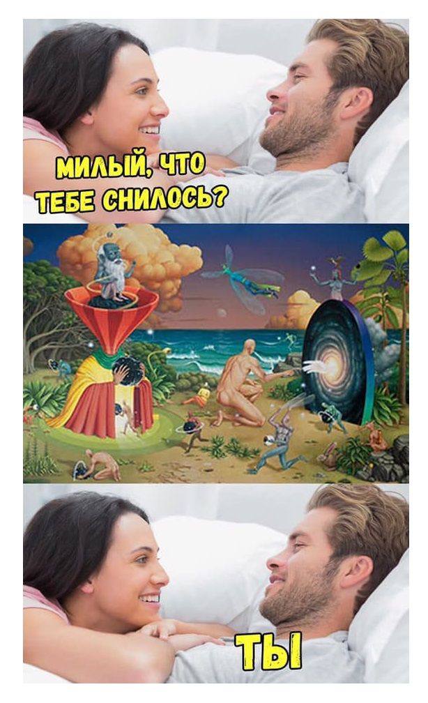 Когда обычные мемы смешнее любых анекдотов