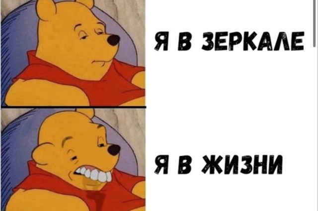 Когда мем настолько жизненный, что даже неловко