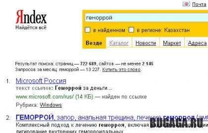 Яндекс снова за своё