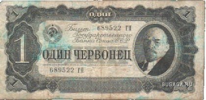 История российских денег
