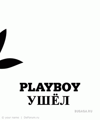 Фотожаба на логотип журнала Playboy