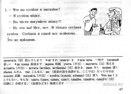 Японский учебник русского языка