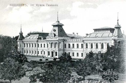 Кишинёв 1889-1950 PART I