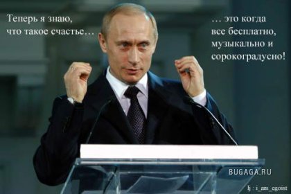 Ржачные фотки с Путиным !!!