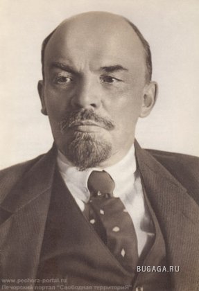 В.И.Ленин