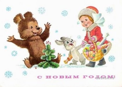 Новогодние открытки В.Зарубина